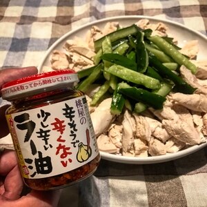 おかずラー油で簡単きゅうりとササミの和え物